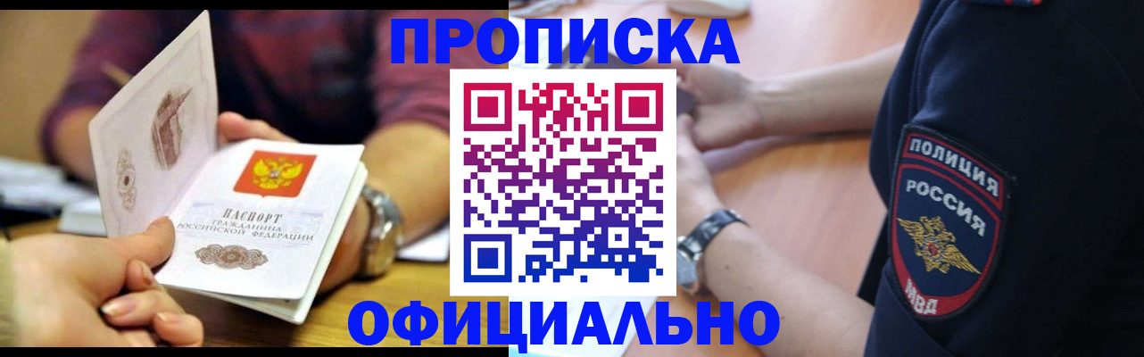 прописка иностранных граждан в Севастополе