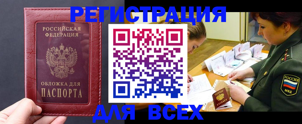 временная регистрация собственник в Севастополе